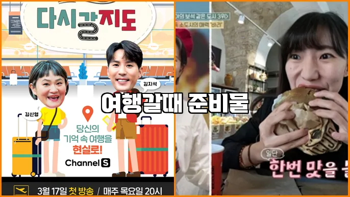 여행갈때 준비물