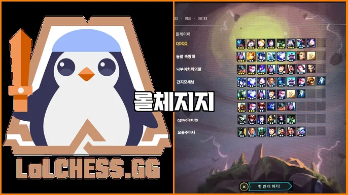 롤체지지