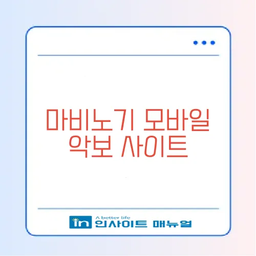 마비노기 모바일 악보 사이트