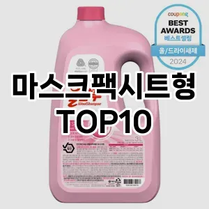 [추천리뷰]마스크팩시트형 추천 순위  TOP10 구매가이드 2025년 6월 1주차