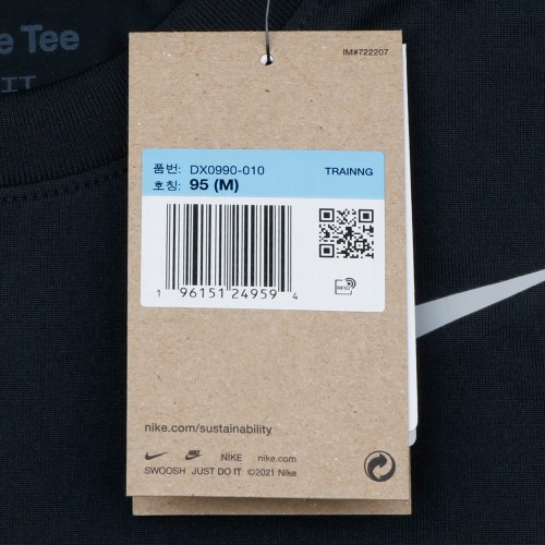 나이키 드라이 핏 레전드 반팔티 DX0990-010