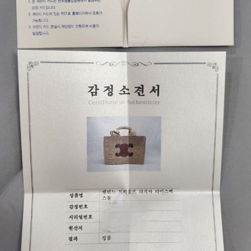 셀린느 여성 스몰 카바스 타이스 라피아 카프스킨 토트백 탄 116302FF704LU