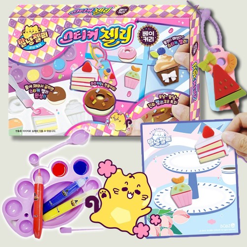 젤리 말랑이 만들기 세트 말냥젤리 스티커젤리 아이스크림 지비츠 초등학생 선물