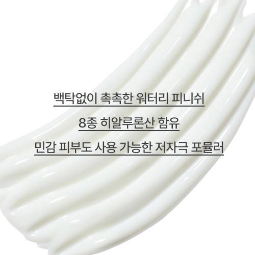 이니스프리 히알루론 수분 선크림 SPF 50+ PA++++ 50ml, 1개